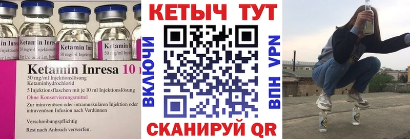 КЕТАМИН VHQ  Купить  Москва 