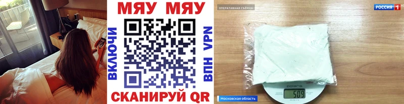 Мефедрон VHQ  Купить где  Москва